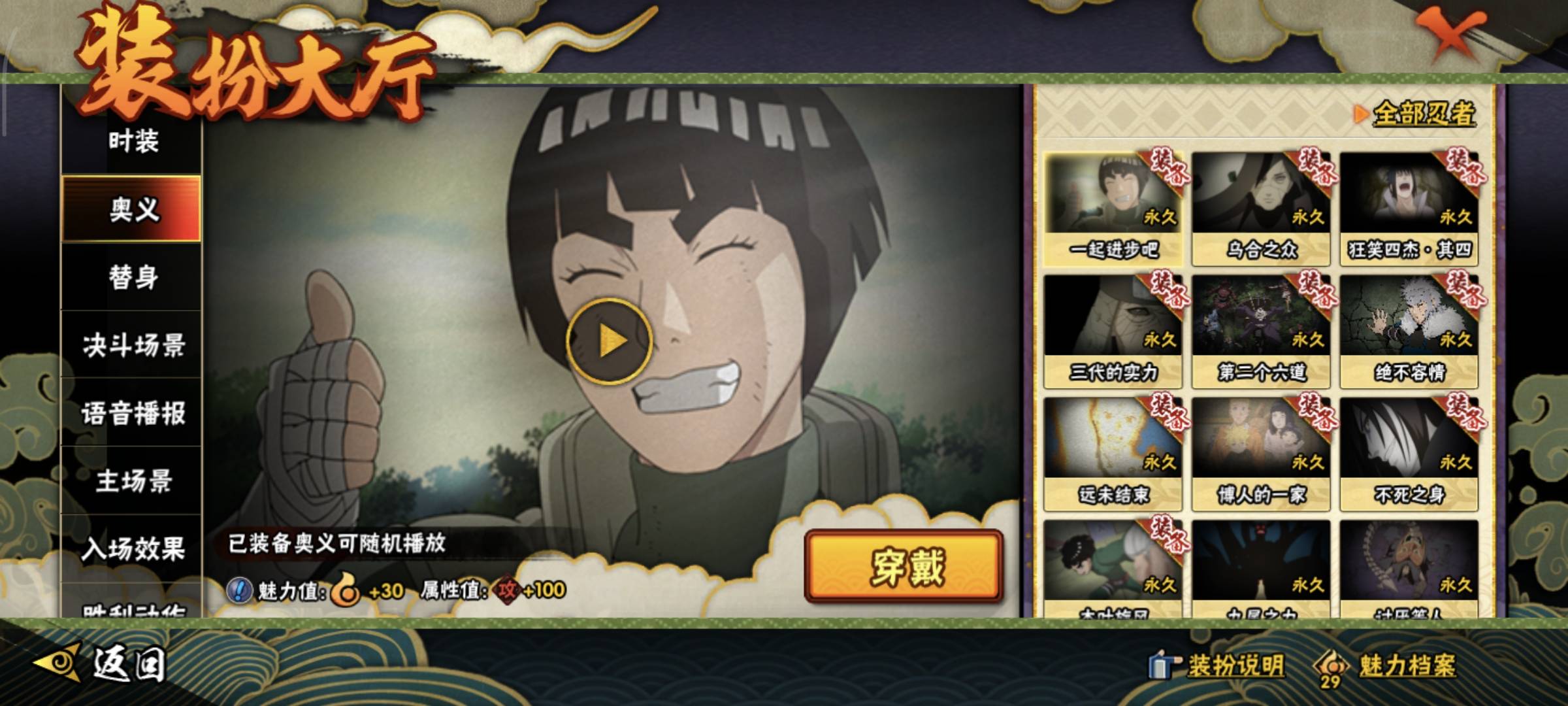 HYCMW412077火影忍者账号详情图17