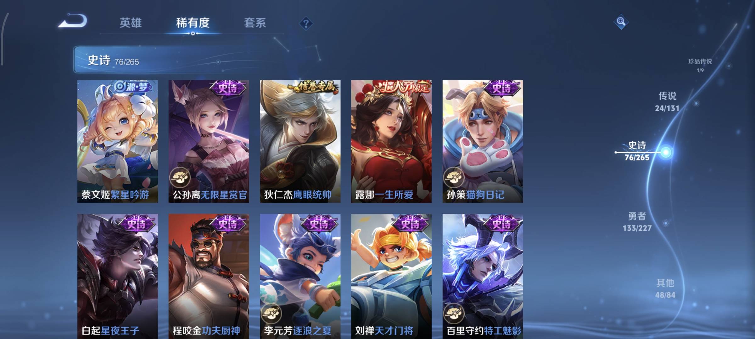 WZQM4136070王者荣耀账号详情图17