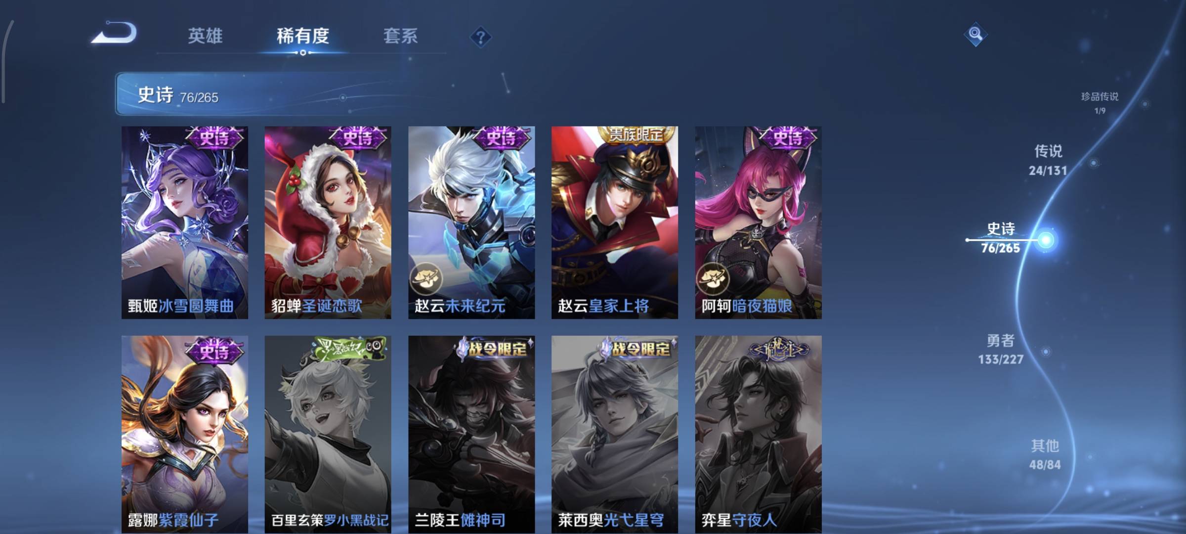 WZQM4136070王者荣耀账号详情图20