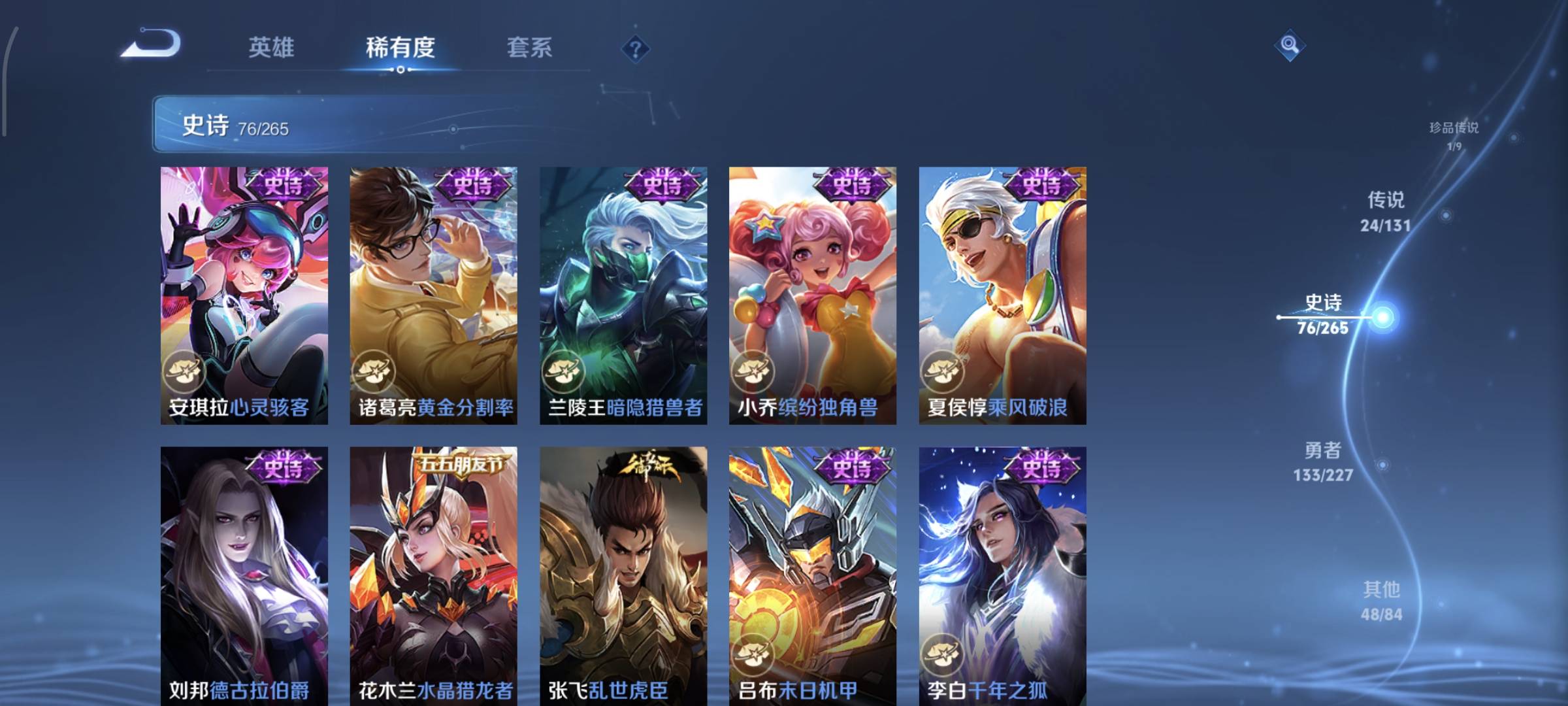 WZQM4136070王者荣耀账号详情图18