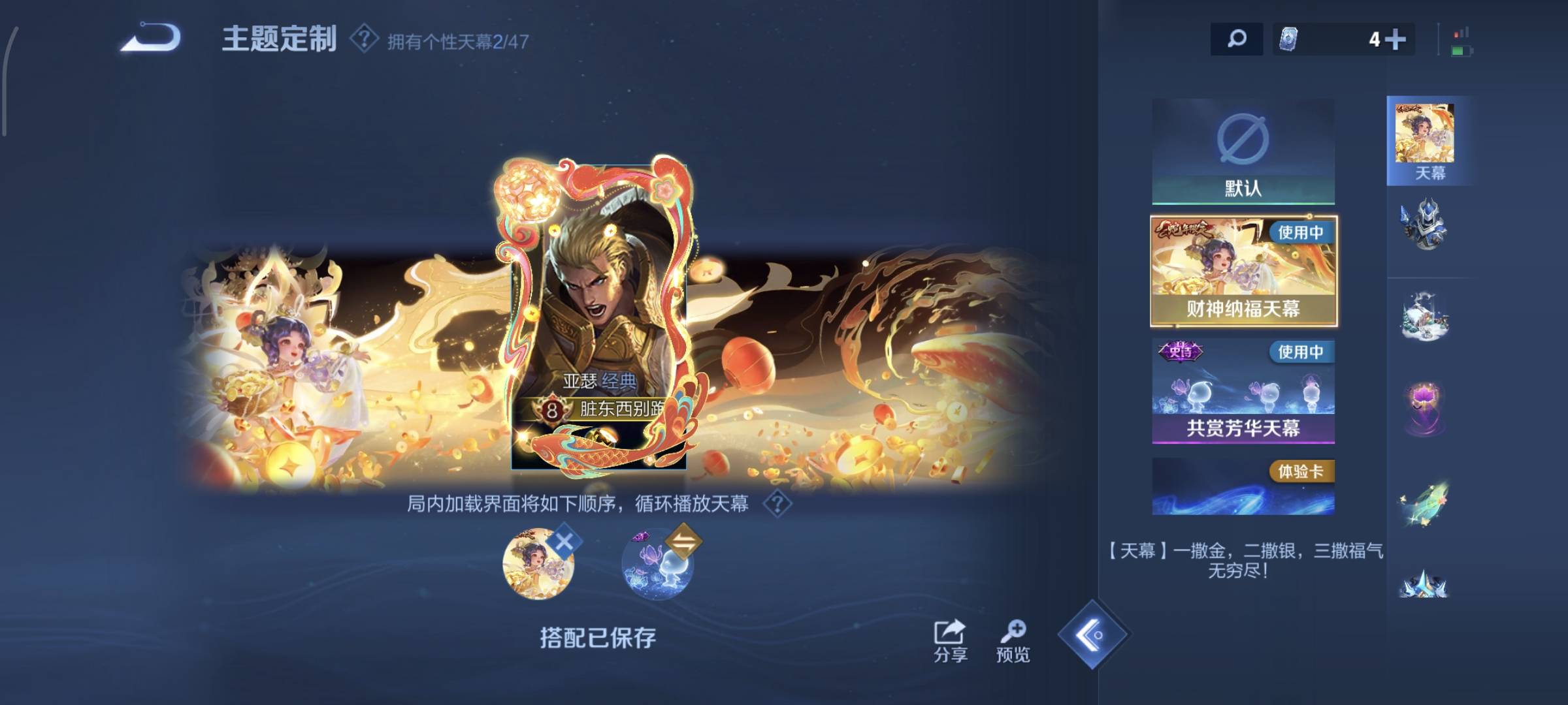 WZQM4136070王者荣耀账号详情图21