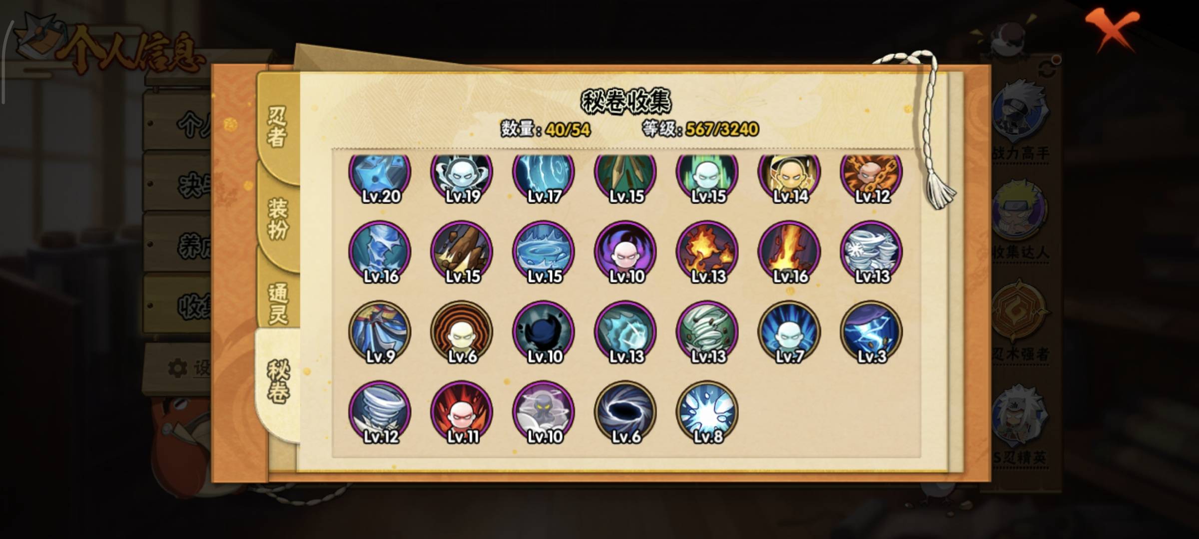 HYCMW412077火影忍者账号详情图12