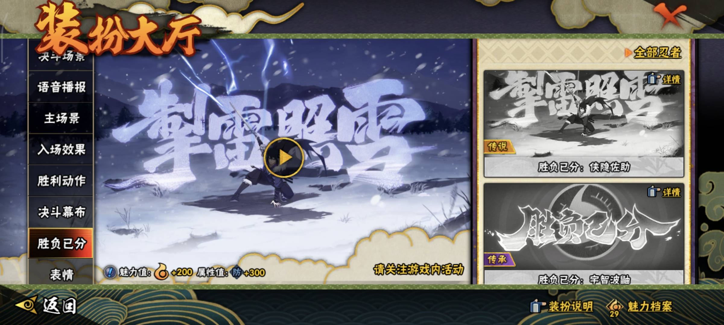 HYCMW412077火影忍者账号详情图20