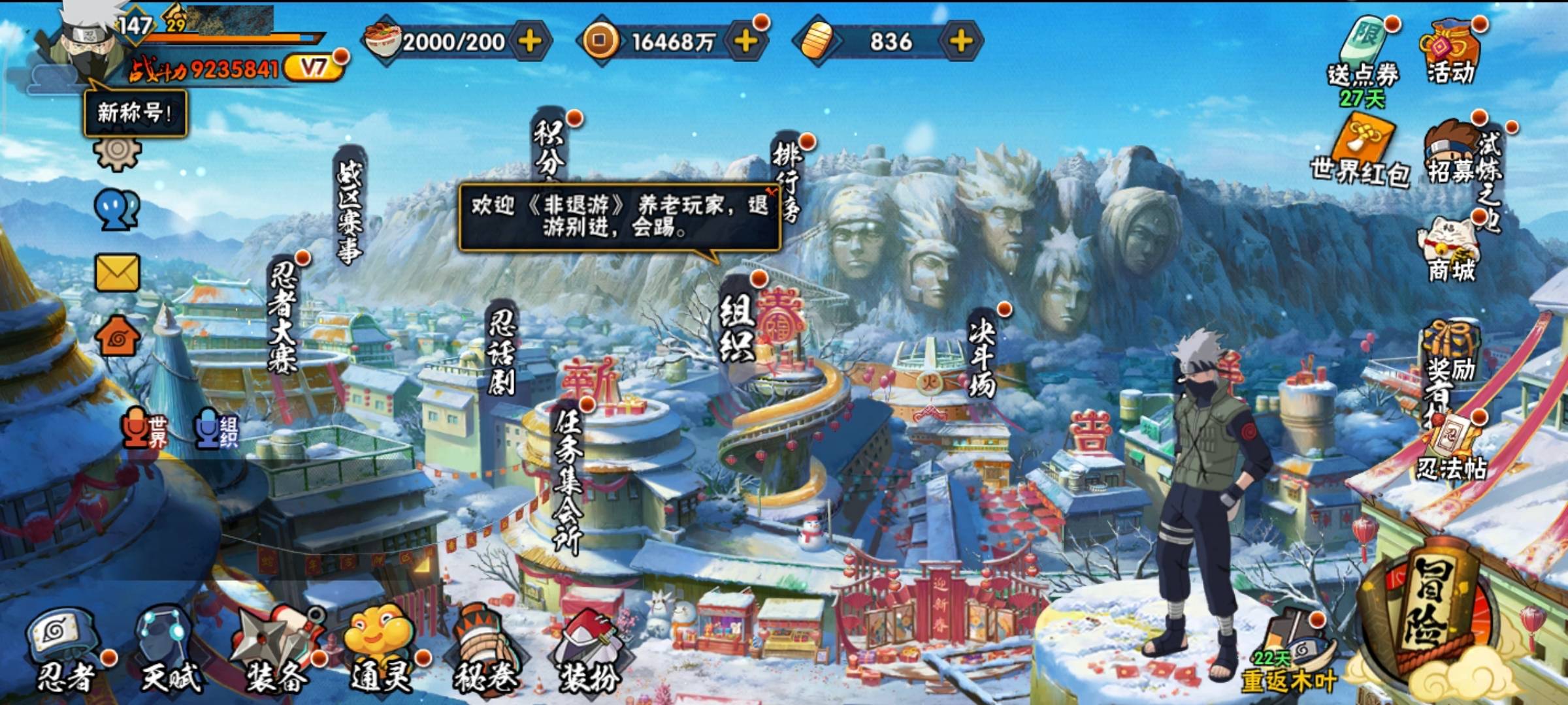 HYCMW412077火影忍者账号详情图21