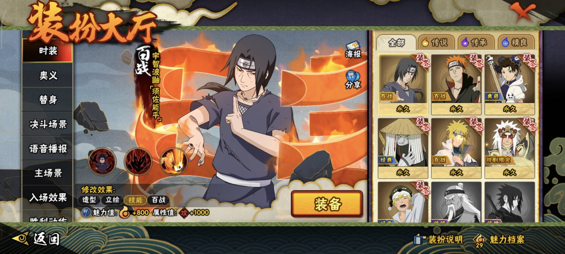 HYCMW412077火影忍者账号详情图19