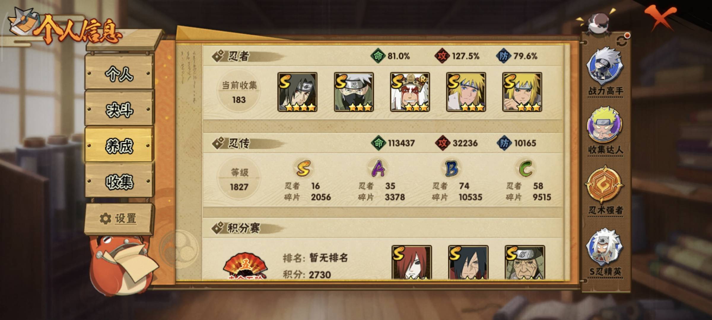 HYCMW412077火影忍者账号详情图4