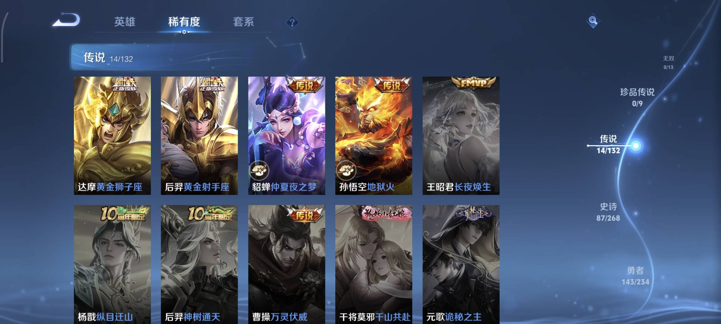 WZQM4136183王者荣耀账号详情图9