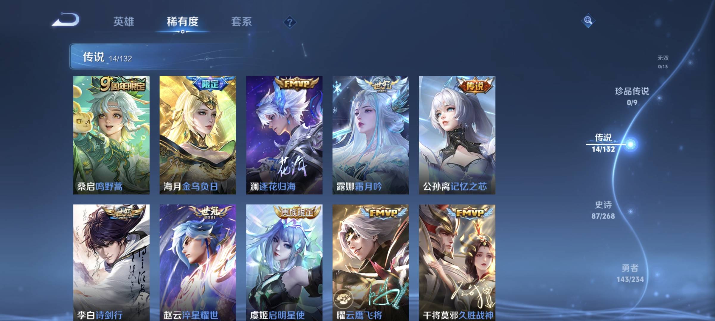 WZQM4136183王者荣耀账号详情图8