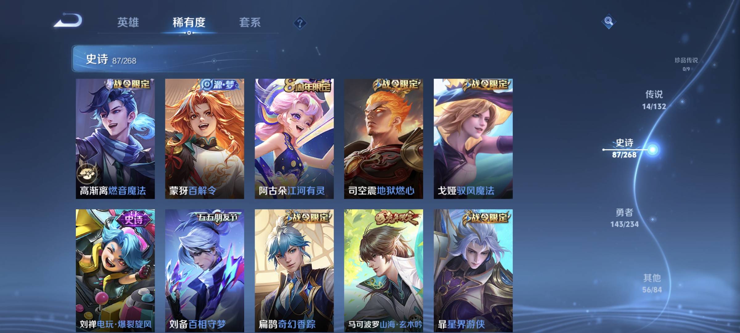 WZQM4136183王者荣耀账号详情图10