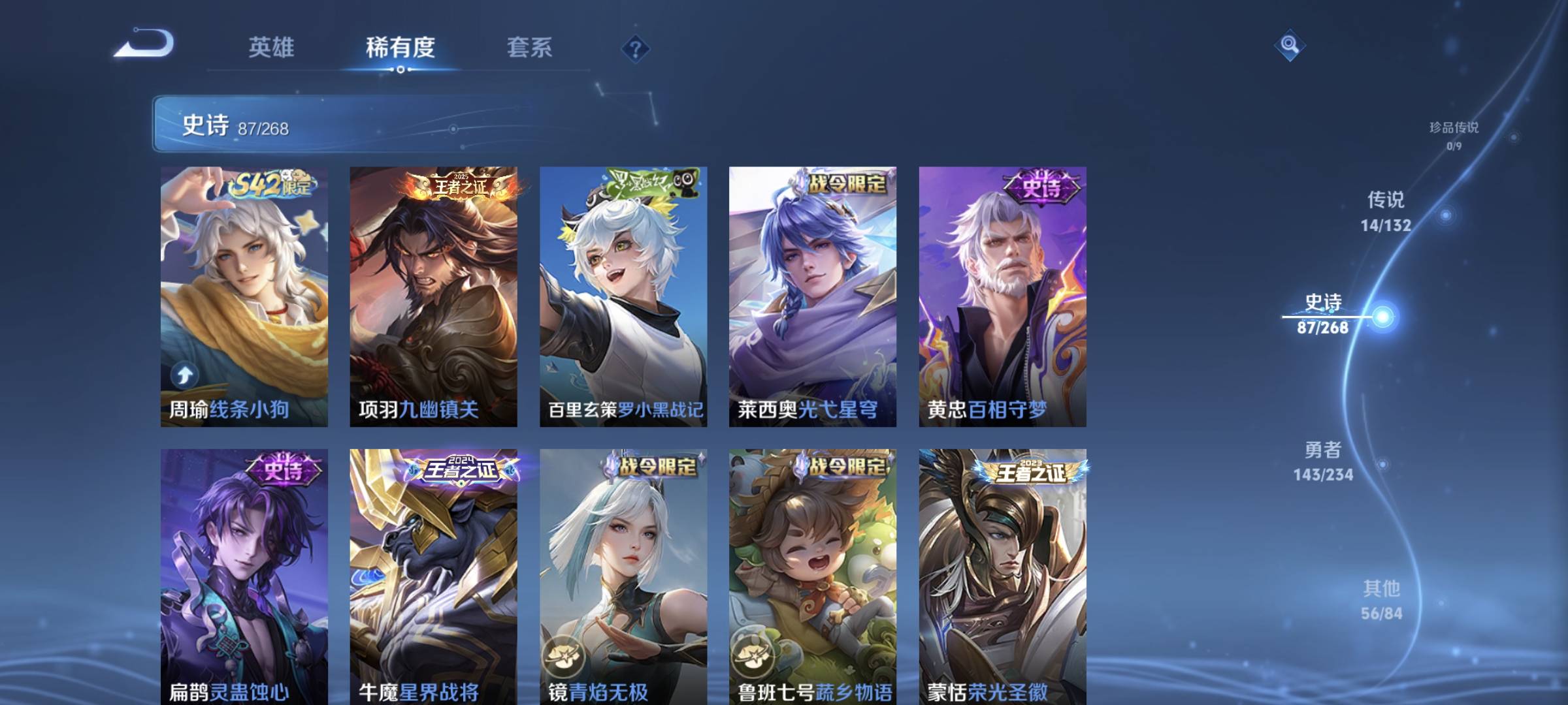 WZQM4136183王者荣耀账号详情图11