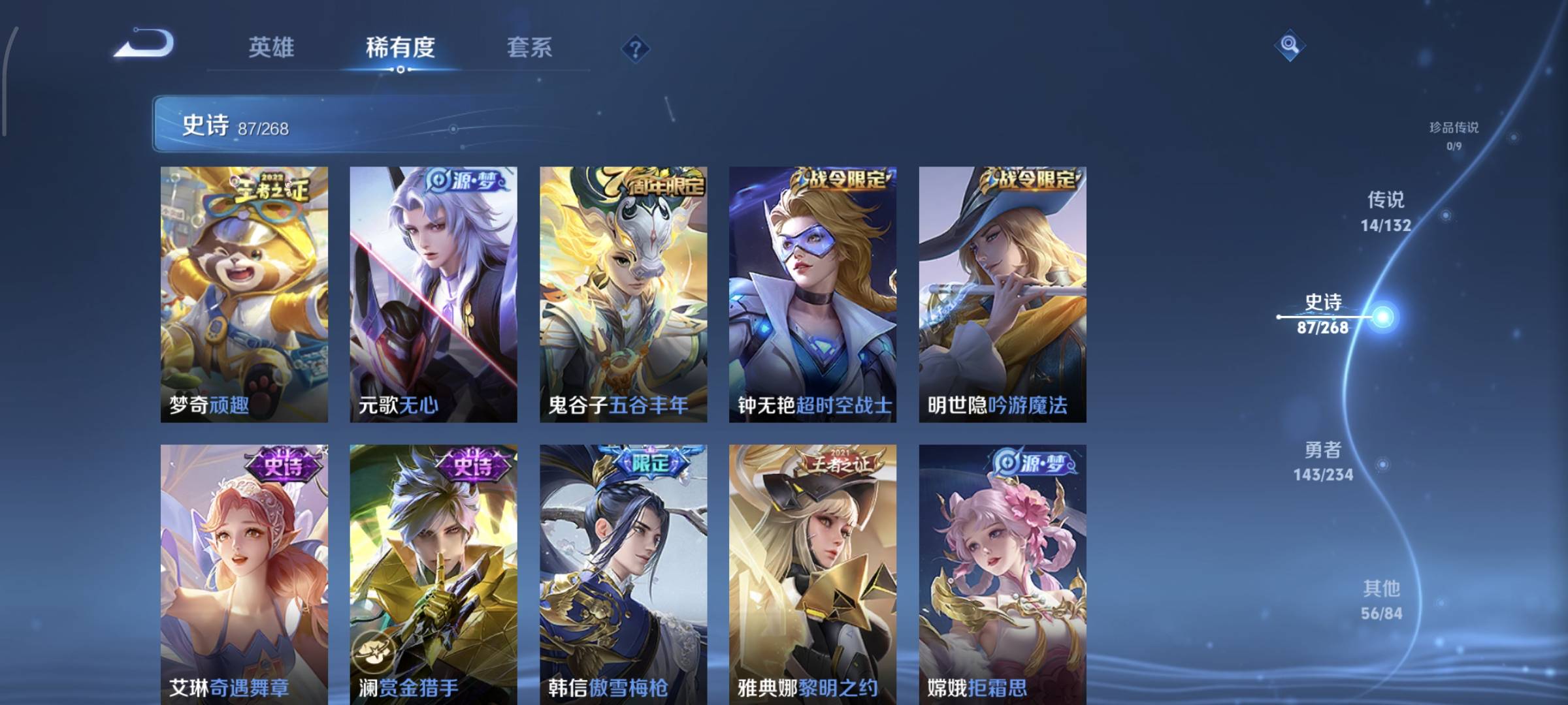 WZQM4136183王者荣耀账号详情图12