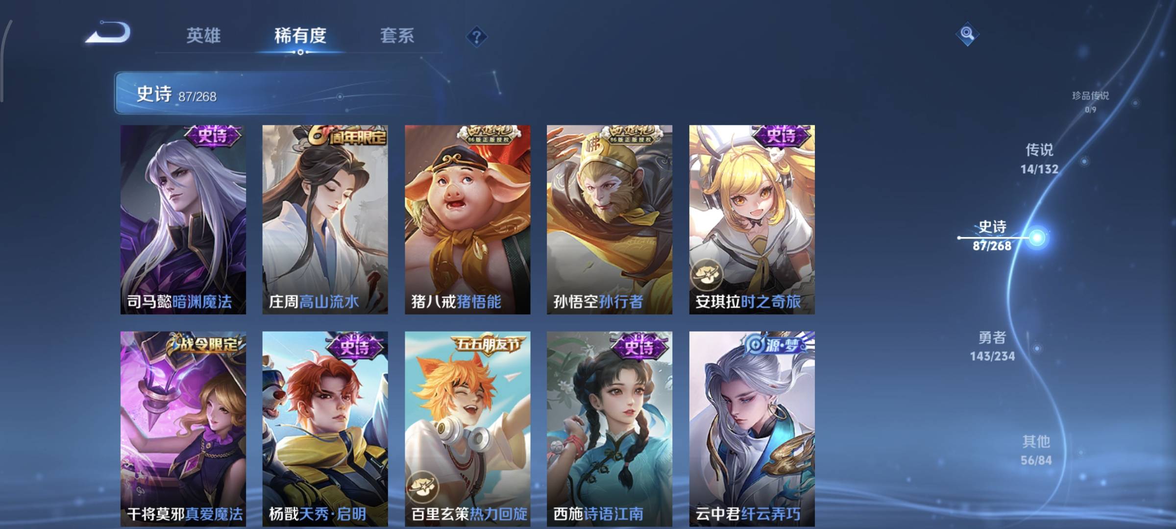 WZQM4136183王者荣耀账号详情图13