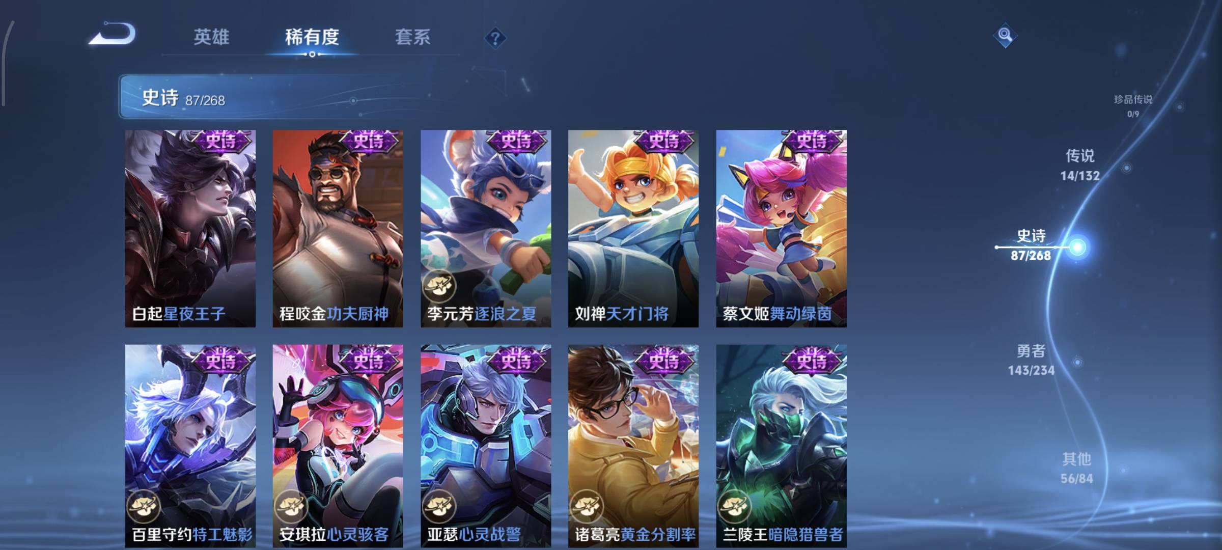 WZQM4136183王者荣耀账号详情图14