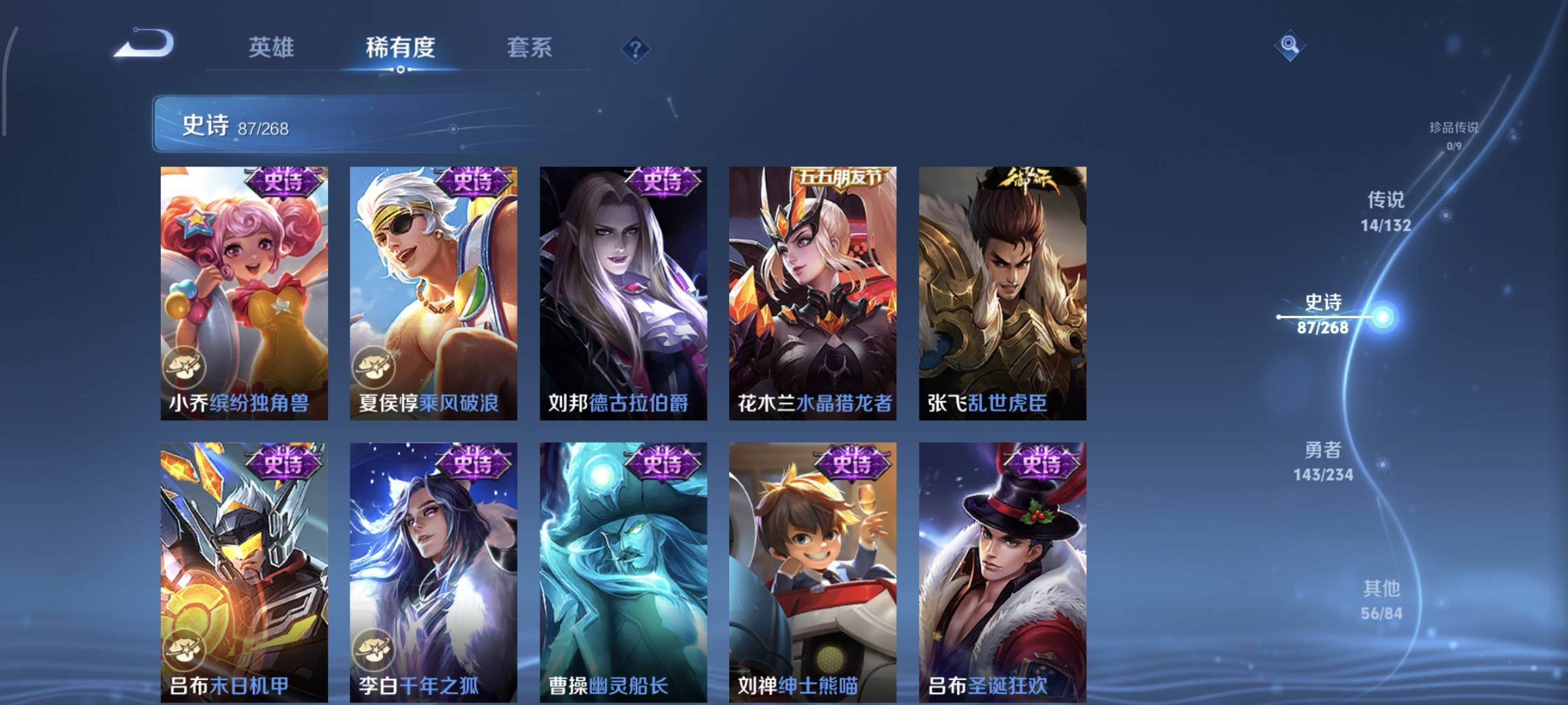 WZQM4136183王者荣耀账号详情图16