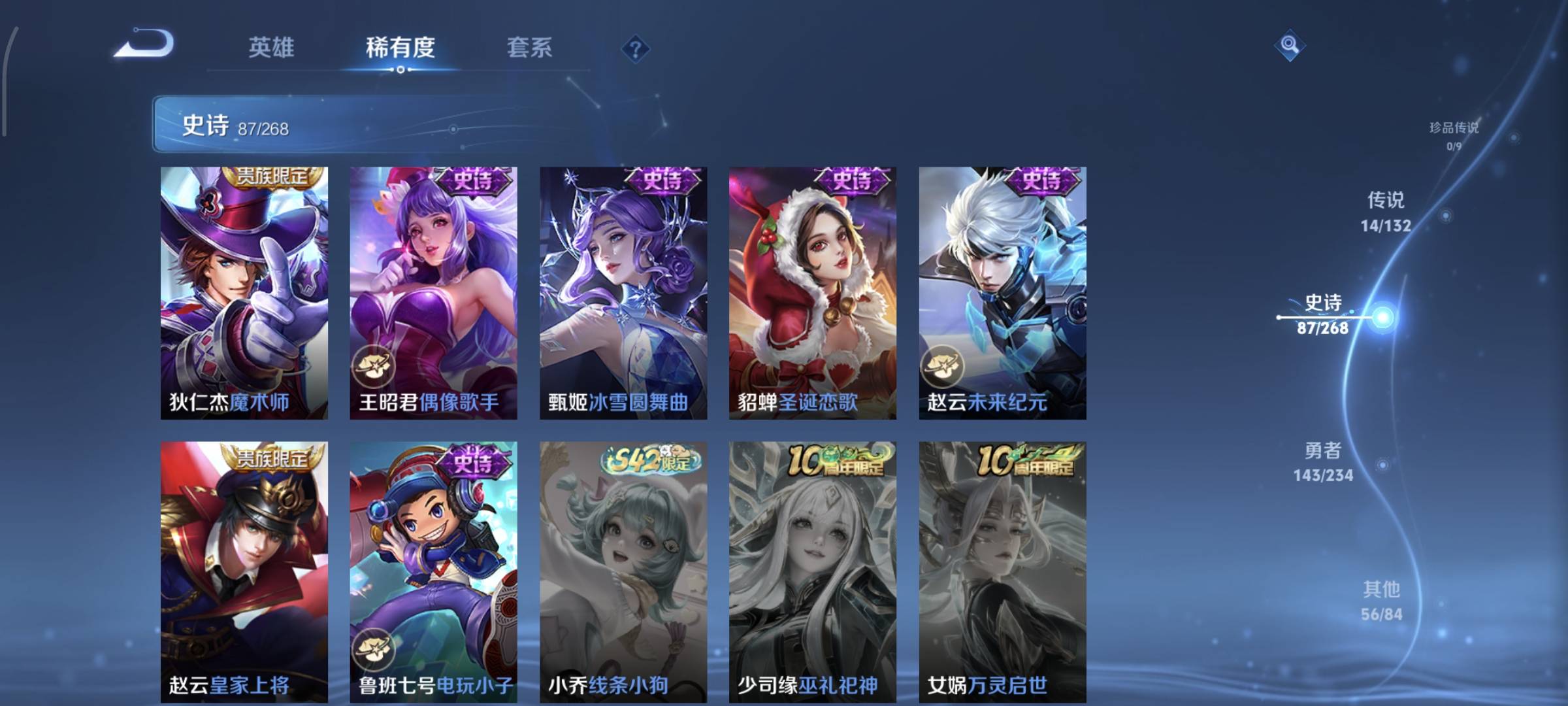 WZQM4136183王者荣耀账号详情图18