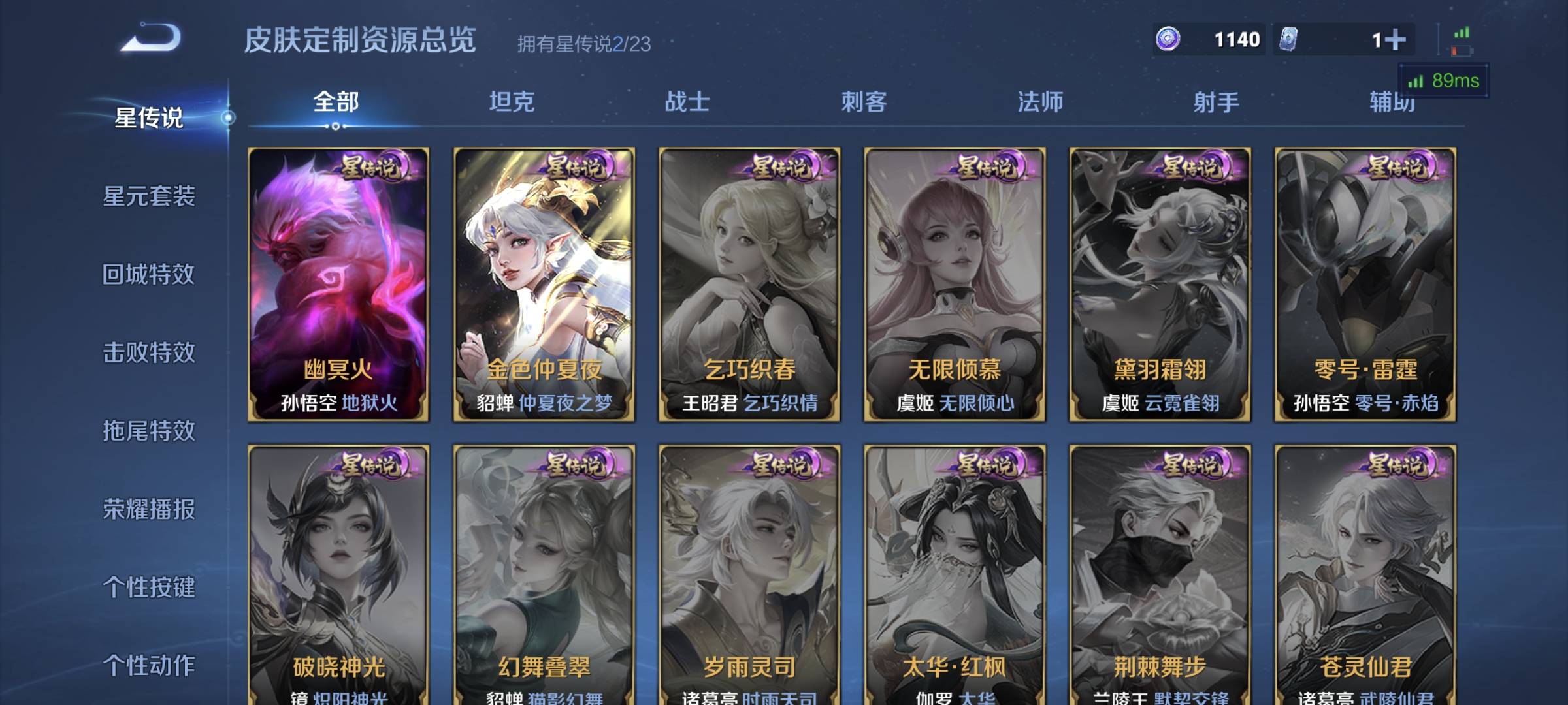 WZQM4136183王者荣耀账号详情图20