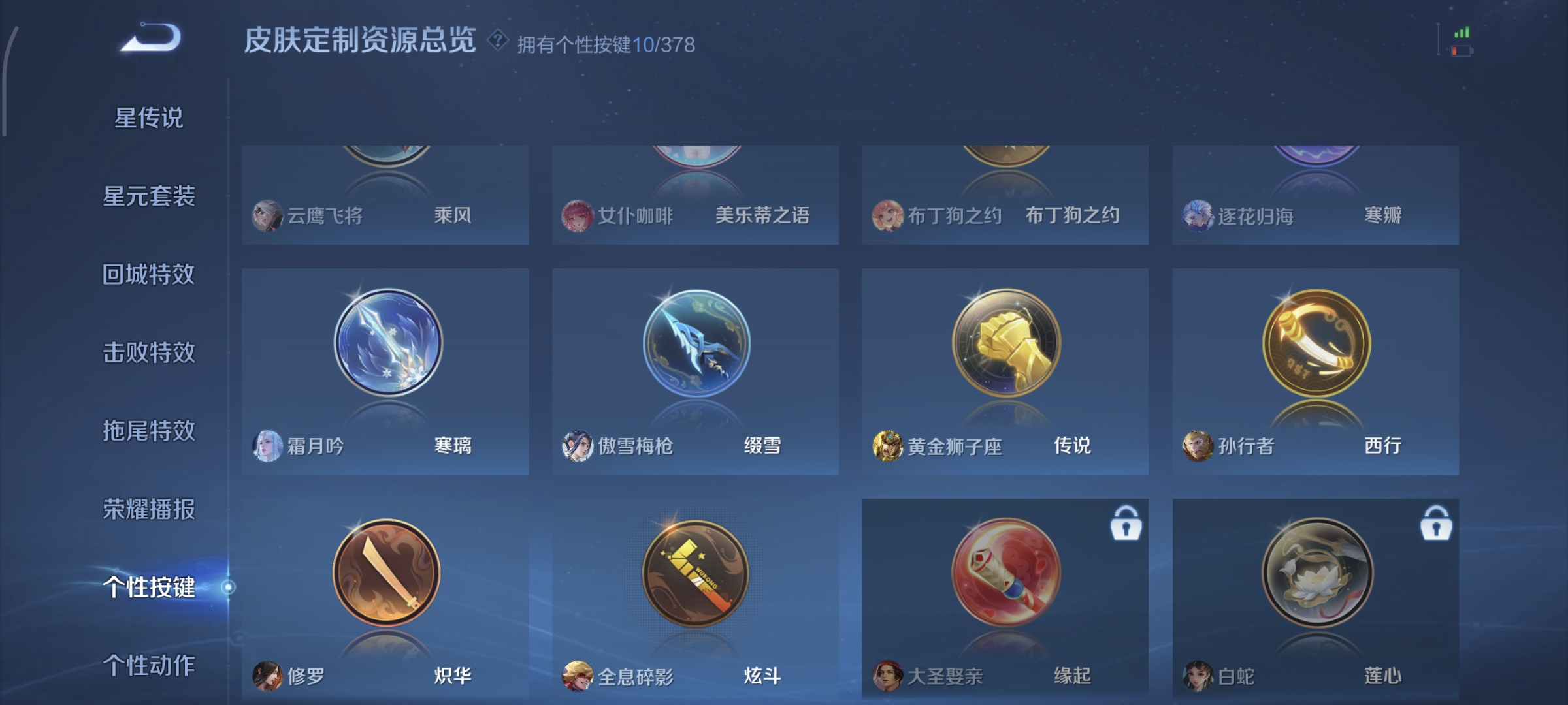 WZQM4136183王者荣耀账号详情图21