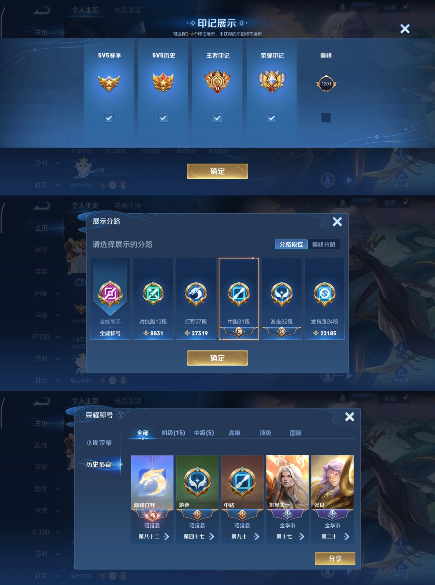 WZCMW4136216王者荣耀账号详情图2