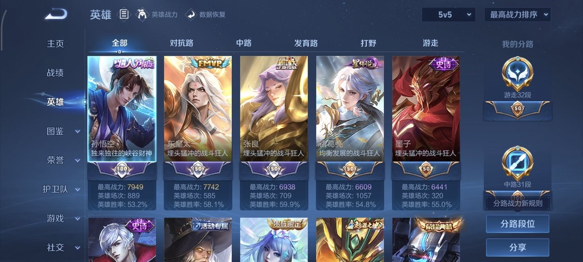 WZCMW4136216王者荣耀账号详情图3