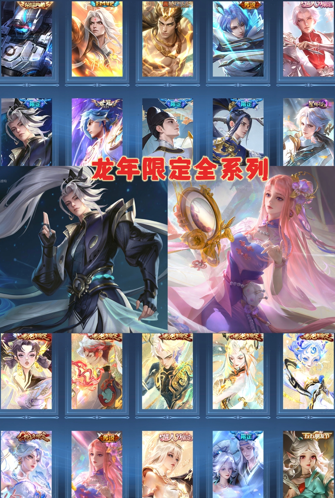 王者荣耀账号安卓QQ【V8 1典藏 3星传说 27传说 314皮肤 127英雄】快贵9,龙年限定全系列,游走32段,17