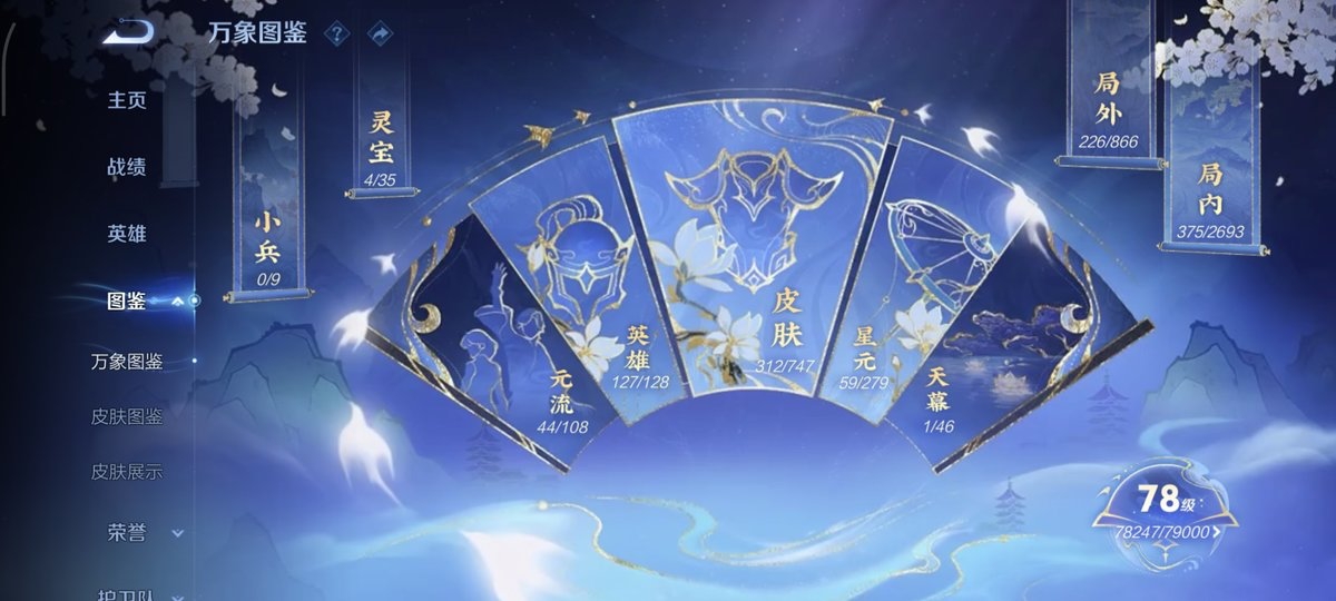 WZCMW4136216王者荣耀账号详情图4