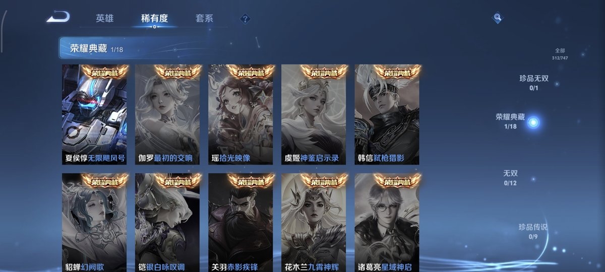 WZCMW4136216王者荣耀账号详情图6