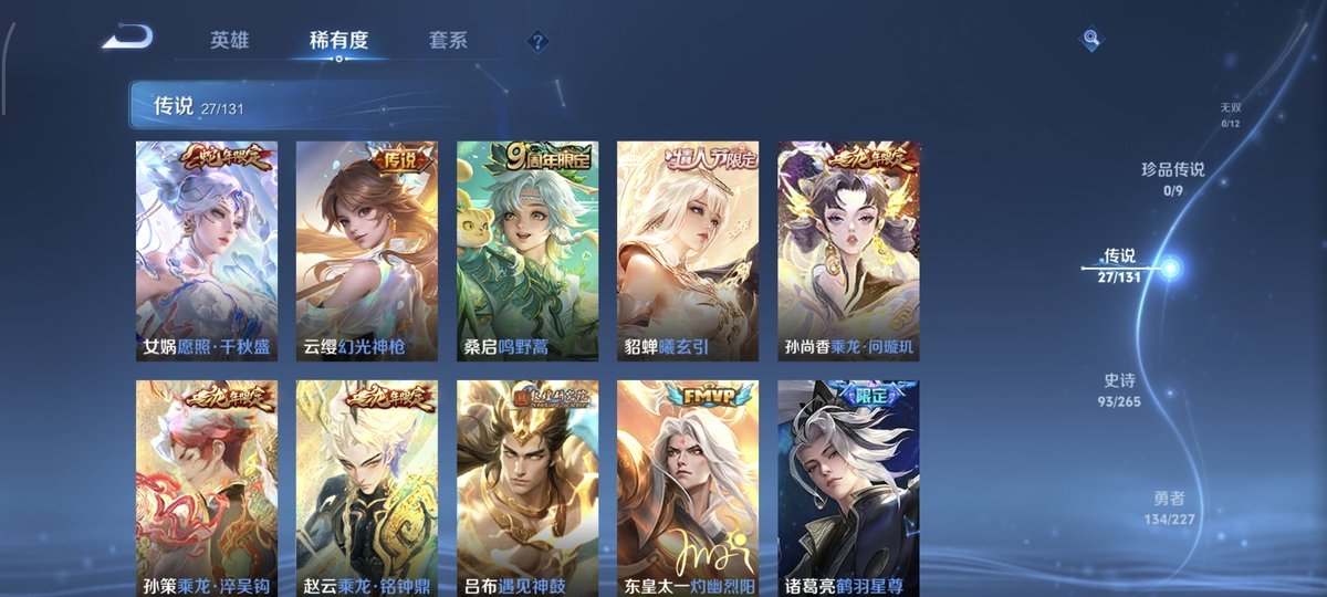 WZCMW4136216王者荣耀账号详情图7