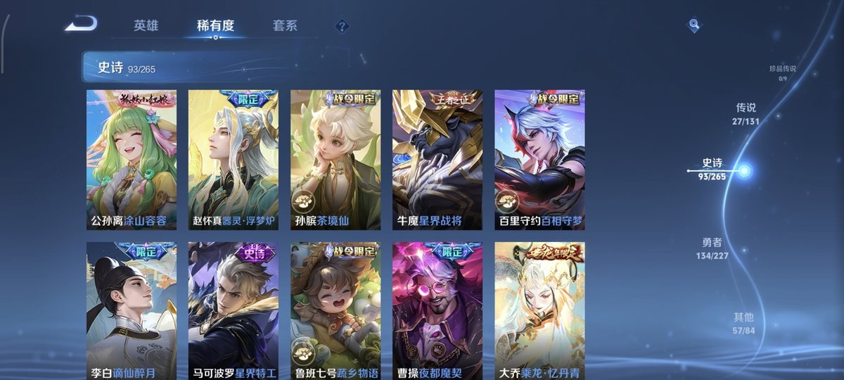 WZCMW4136216王者荣耀账号详情图10