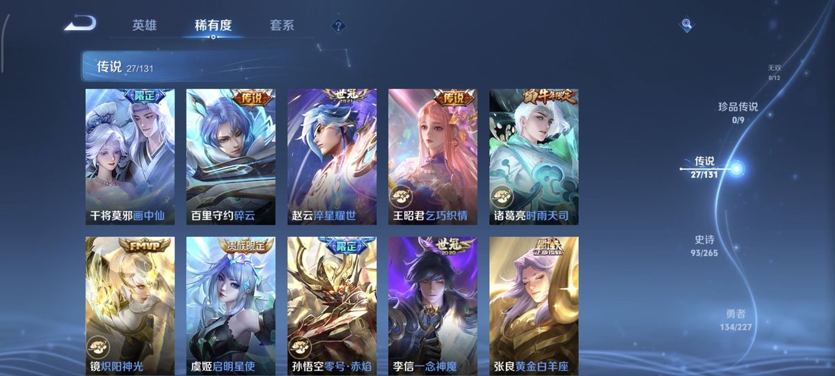 WZCMW4136216王者荣耀账号详情图8