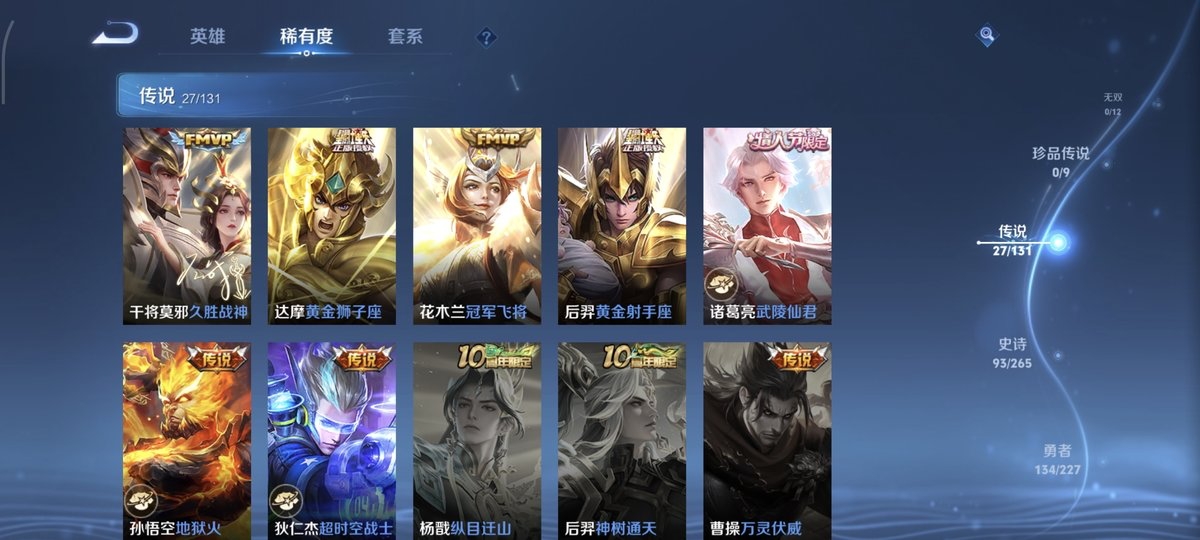 WZCMW4136216王者荣耀账号详情图9