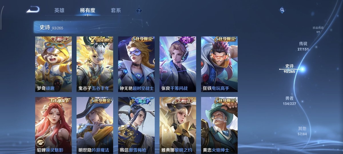 WZCMW4136216王者荣耀账号详情图11