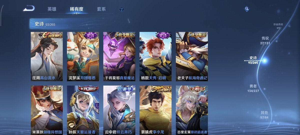 WZCMW4136216王者荣耀账号详情图13