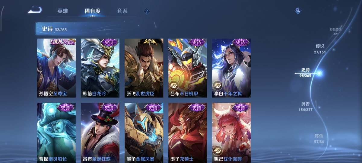 WZCMW4136216王者荣耀账号详情图16