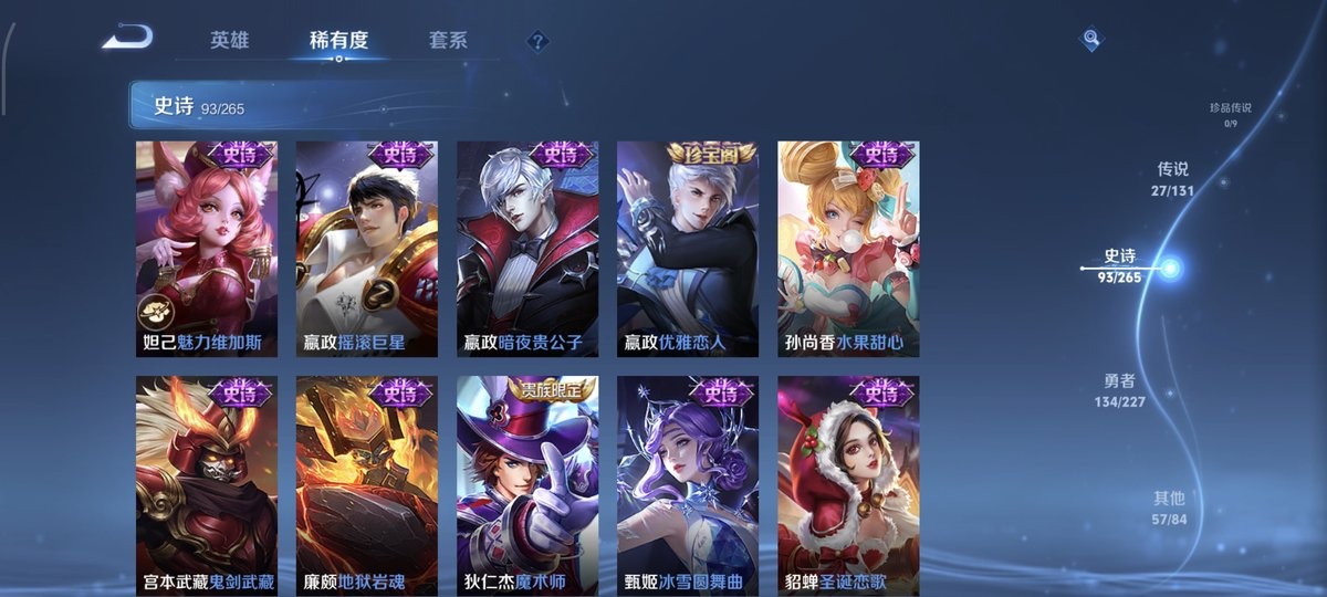 WZCMW4136216王者荣耀账号详情图17