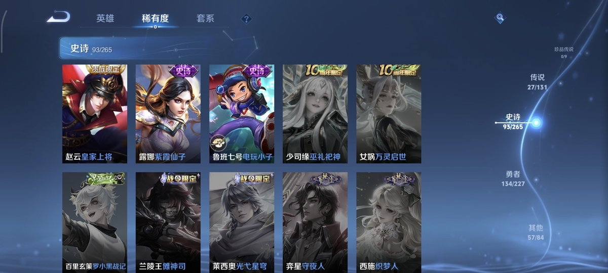 WZCMW4136216王者荣耀账号详情图19