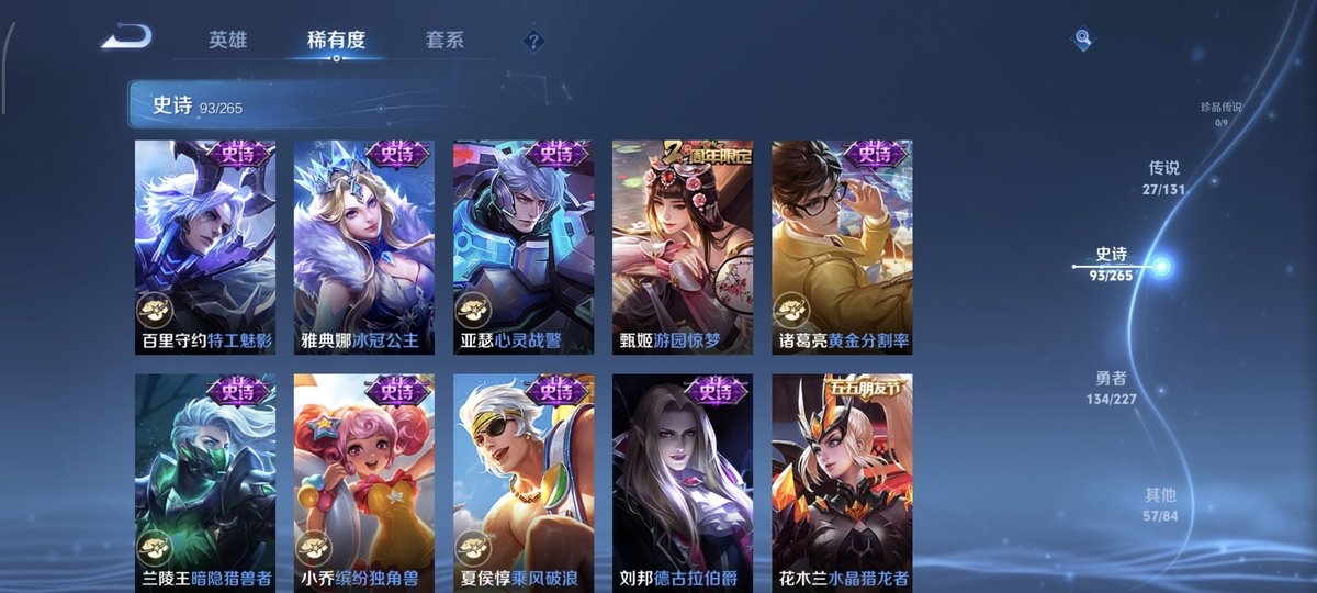 WZCMW4136216王者荣耀账号详情图18