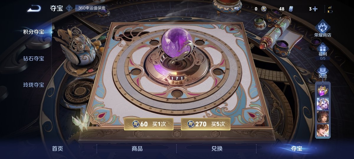 WZCMW4136216王者荣耀账号详情图25