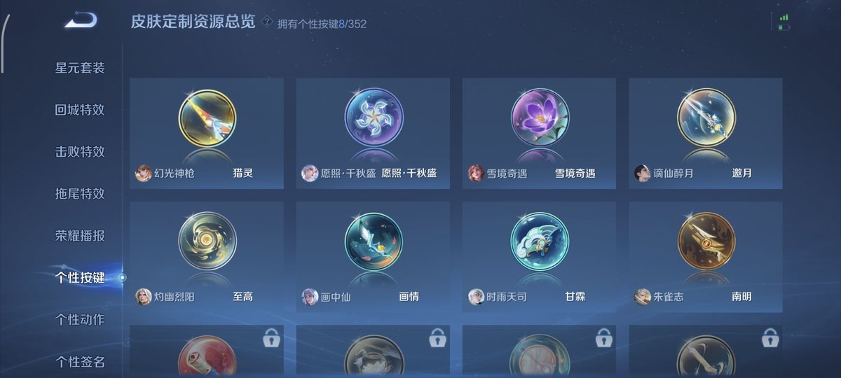 WZCMW4136216王者荣耀账号详情图22