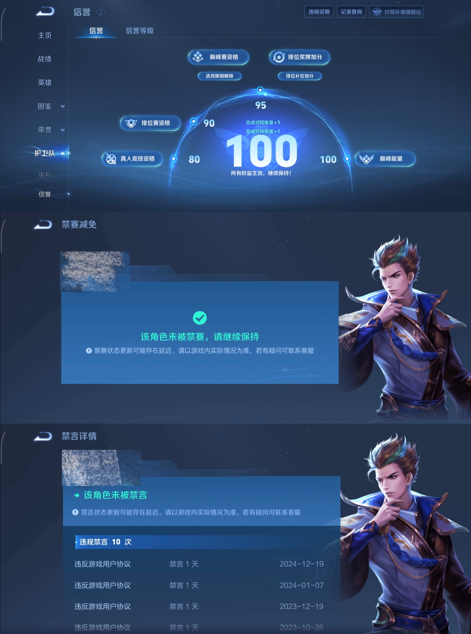 WZCMW4136216王者荣耀账号详情图27