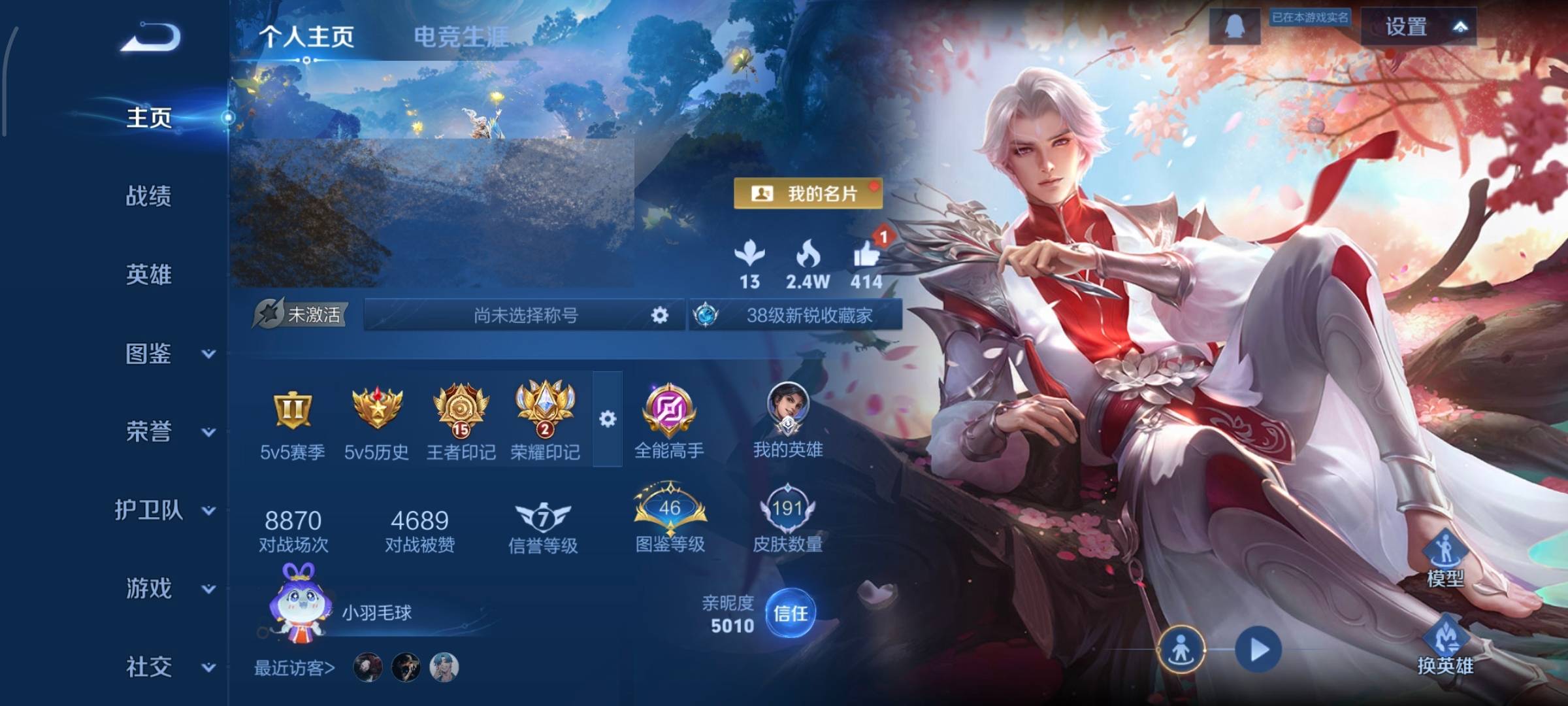 WZQM4135839王者荣耀账号详情图3