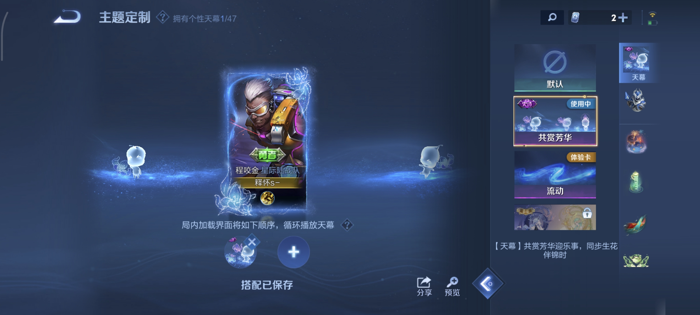 WZQM4135839王者荣耀账号详情图18