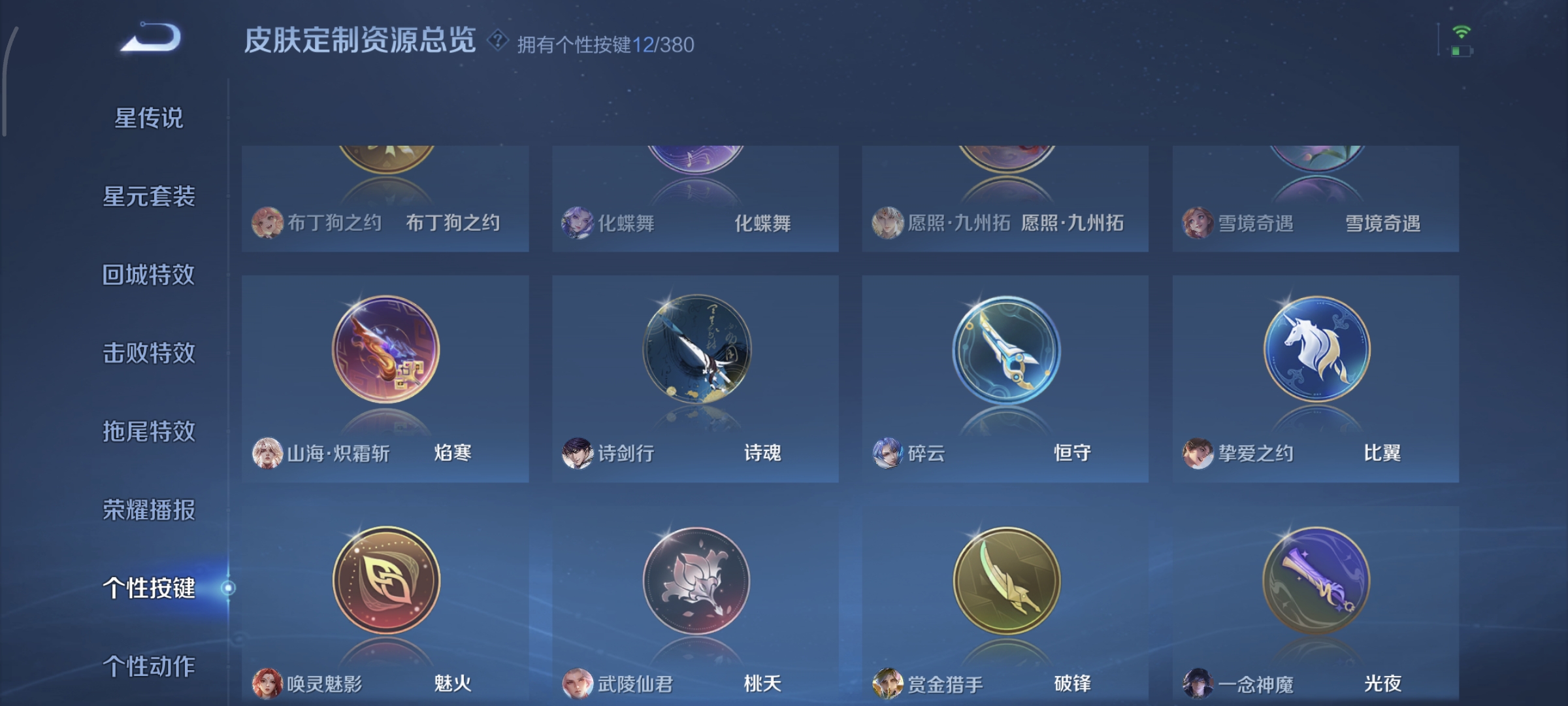 WZQM4135839王者荣耀账号详情图20