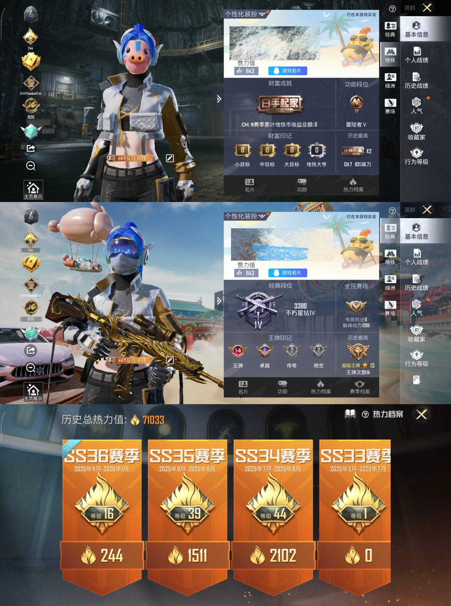 HPQM470793和平精英账号详情图3