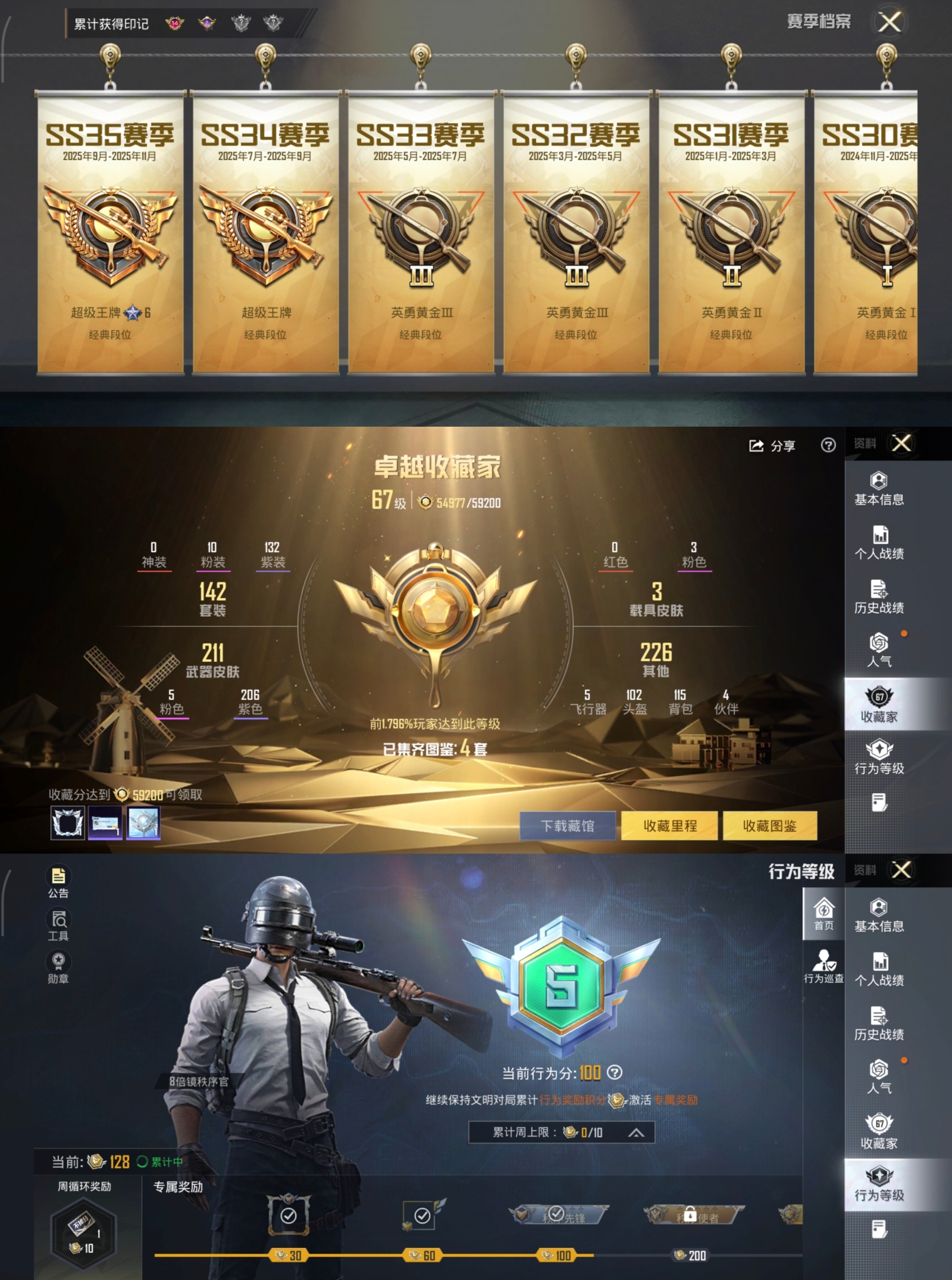 HPQM470793和平精英账号详情图7