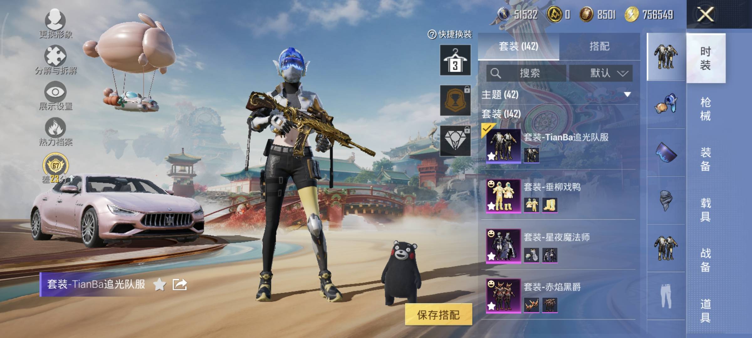 HPQM470793和平精英账号详情图8