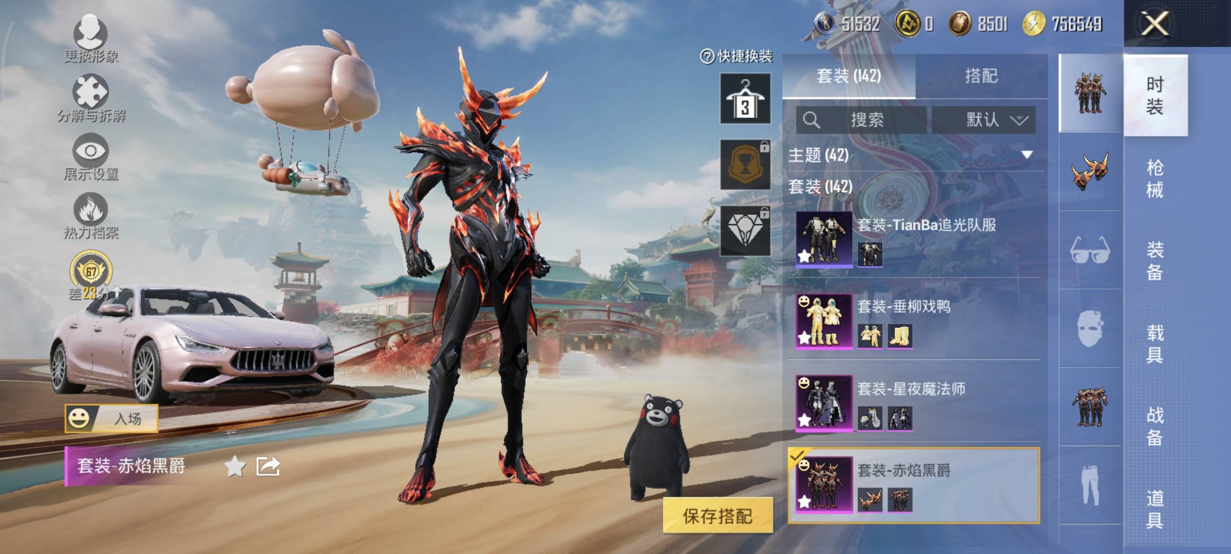 HPQM470793和平精英账号详情图12