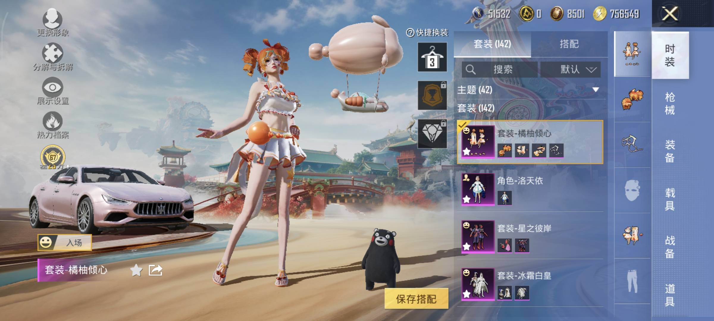 HPQM470793和平精英账号详情图10