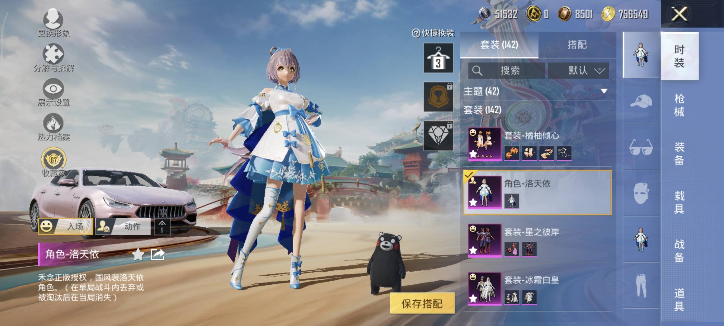 HPQM470793和平精英账号详情图13