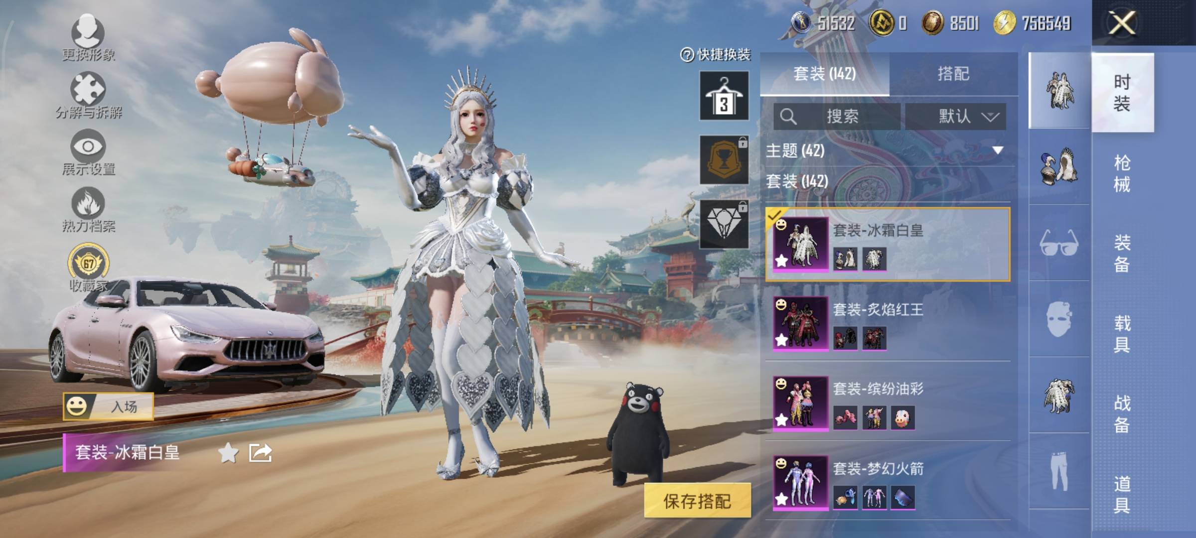 HPQM470793和平精英账号详情图15