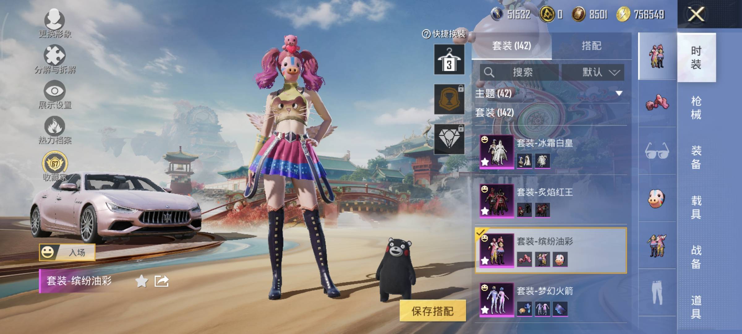 HPQM470793和平精英账号详情图17